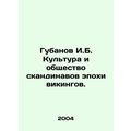 Gubanov I.B. Scandinavian culture and society o...