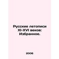 Russian Chronicles of the XI-XVI Centuries: The Favorites. In Russian /Russkie