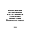 Biological Research in Natural and Cultural Ecosystems of Primorsky Krai. In Ru
