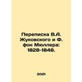Correspondence between V.A. Zhukovsky and F. von M¼ller: 1828-1848. In Russian