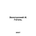 Zolotussky I. Gogol. In Russian /Zolotusskiy I. Gogol.