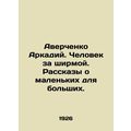 Arkady Averchenko. The man behind the screen. Tales of small for big. In Russia