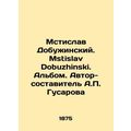 Mstislav Dobuzhinsky. Mstislav Dobuzhinski. Album. Author-compiler A.P. Gusarov