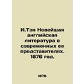 I.Teng Modern English Literature in its Contemporary Representatives. 1876./I.T