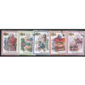 1982 SG 1202/1206 - cancelled