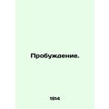 Awakening. In Russian (ask us if in doubt)/Probuzhdenie.