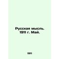 Russian thought. 1911. May. In Russian (ask us if in doubt)/Russkaya mysl'. 1911