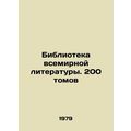 World Literature Library. 200 Volumes In Russia...