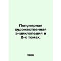 A Popular Art Encyclopedia in 2 Volumes. In Rus...