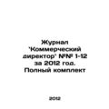 Journal of Commercial Director # # 1-12 for 2012. Complete set In Russian /Zhur