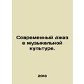 Modern Jazz in Music Culture. In Russian /Sovremennyy dzhaz v muzykalnoy kultur