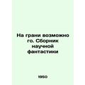 On the verge of the possible. A collection of science fiction In Russian /Na gr