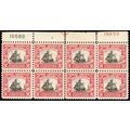 620, Mint FVF NH 2¢ Plate Block of Eight *..- S...