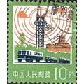 CHINA, Telecommunications, green 1977, 10fen, #5