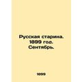 Russian Old Man. 1899. September. In Russian (ask us if in doubt)/Russkaya stari