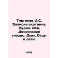 Turgenev I.S. The notes of the hunter. Rudin. Asya. Nest of noblemen. Smoke. Fat