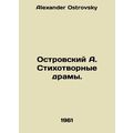 A. Ostrovsky Poetry Dramas. In Russian /Ostrovs...