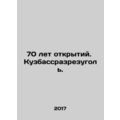 70 years of discoveries. Kuzbassrazrezugol. In ...