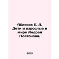 Yablokov E. A. Children and adults in Andrei Pl...