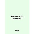 Rahimov S. Mehman. In Russian /Ragimov S. Mekhman.