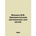 Volina V.V. Educational Mathematics for Childre...
