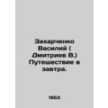 Zakharchenko Vasily (Dmitriev V.) Journey to To...