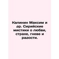 Kalinin Maksim et al. Syrian mystics about love...