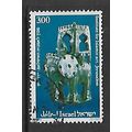 ISRAEL 1978 £3 13th CENTURY PERSIAN POTTERY CHE...