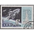 Russia, 1962, 6K Cosmos 3, SG 2680 (Scott 2586)...