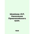 Schneider A.R. Population of the Prienisei Region. In Russian (ask us if in doub