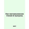 Khan-Magomed Readings-2 Issue. In Russian (ask us if in doubt)/Khan-magomedovski