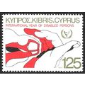1981 Anniversaries & Events 125M - Unmounted Mi...