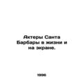 Actors of Santa Barbara in life and on screen. ...