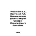 Rodionov V.B., Kostyanoy A.G. Oceanic fronts of...