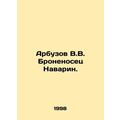 Arbuzov V.V. Navarin. In Russian /Arbuzov V.V. ...