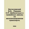 Theological V.A., Pershmn S.P. Shchebenok and G...