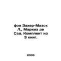 Von Sacher-Masoch L., Marquis de Sade. Set of 3 books. In Russian /fon Zakher-