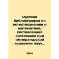 Russian Bibliography on Science and Mathematics, compiled by the Bureau of Inte