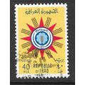 IRAQ 1955 IRAQI REPUBLICAN EMBLEM 40F USED