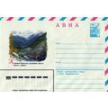 Russia Postal Stationery Mint Alibek Gorge Land...