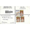 Kuwait REGISTERED Postal Sta. 2005 to Pakistan