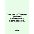 Chmutov K. Physical and Chemical Research Technique. In Russian (ask us if in do