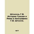 Stoll H.W. History of Greece and Rome in the Bi...