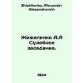 Zhizhilenko A.A Court Session. In Russian /Zhiz...