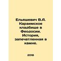 Yelyashevich V.A. Karaim Cemetery in Feodosia. ...