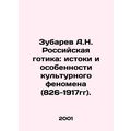 A.N. Zubarev: The origins and peculiarities of ...