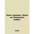 James Crus. Lobster Reef Lighthouse. In Russian...