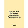 Durnov V.A., Legzdain. Leningrad. Guide. In Rus...