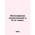 Encyclopedia of Philosophy in 5 Volumes. In Russian /Filosofskaya entsiklopediy