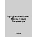 Arthur Conan Doyle: The End of Lord Barrymore. In Russian /Artur Konan-Doyl. Ko